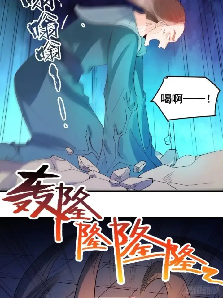 《原来我是修仙大佬》257话图49