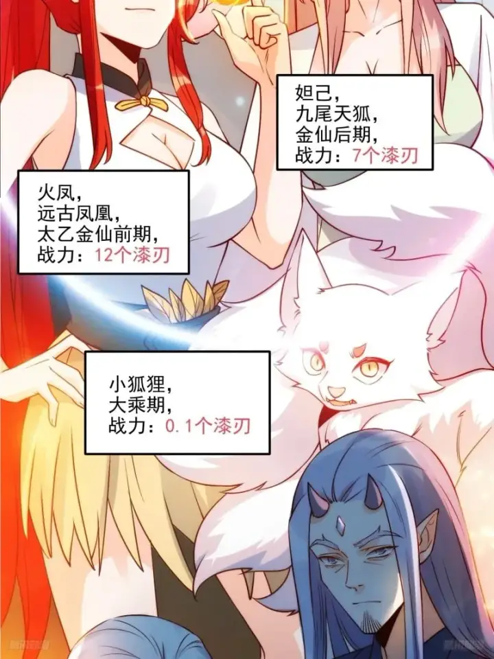 《原来我是修仙大佬》257话图5