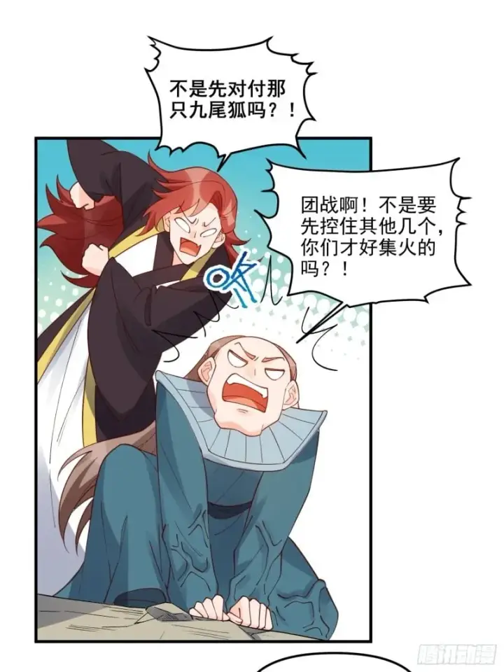 《原来我是修仙大佬》257话图53