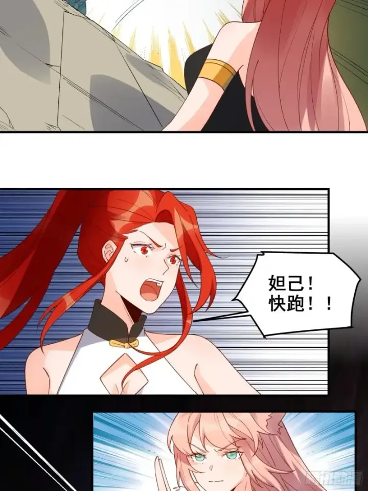 《原来我是修仙大佬》257话图55