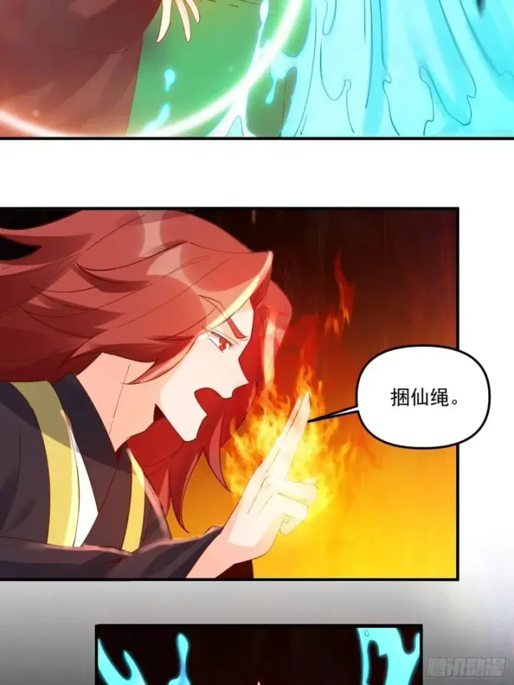 《原来我是修仙大佬》257话图57