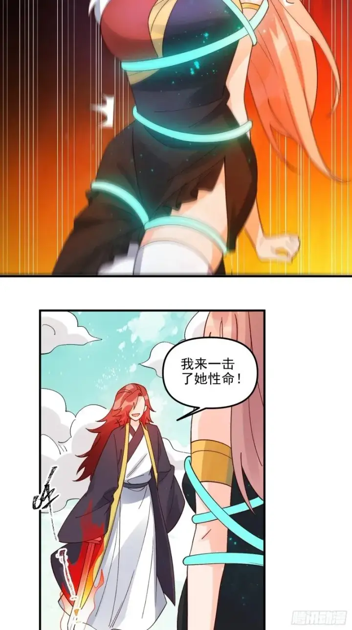 《原来我是修仙大佬》257话图62