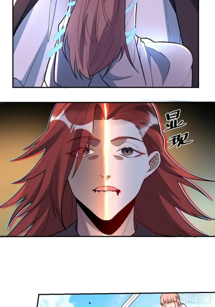 《原来我是修仙大佬》257话图68