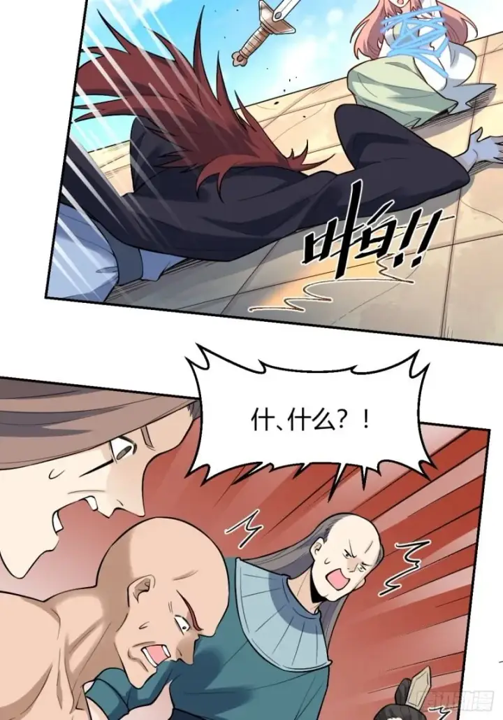 《原来我是修仙大佬》257话图69