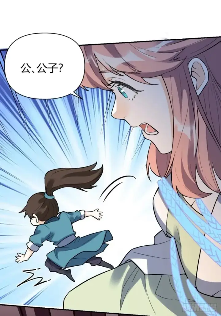 《原来我是修仙大佬》257话图71