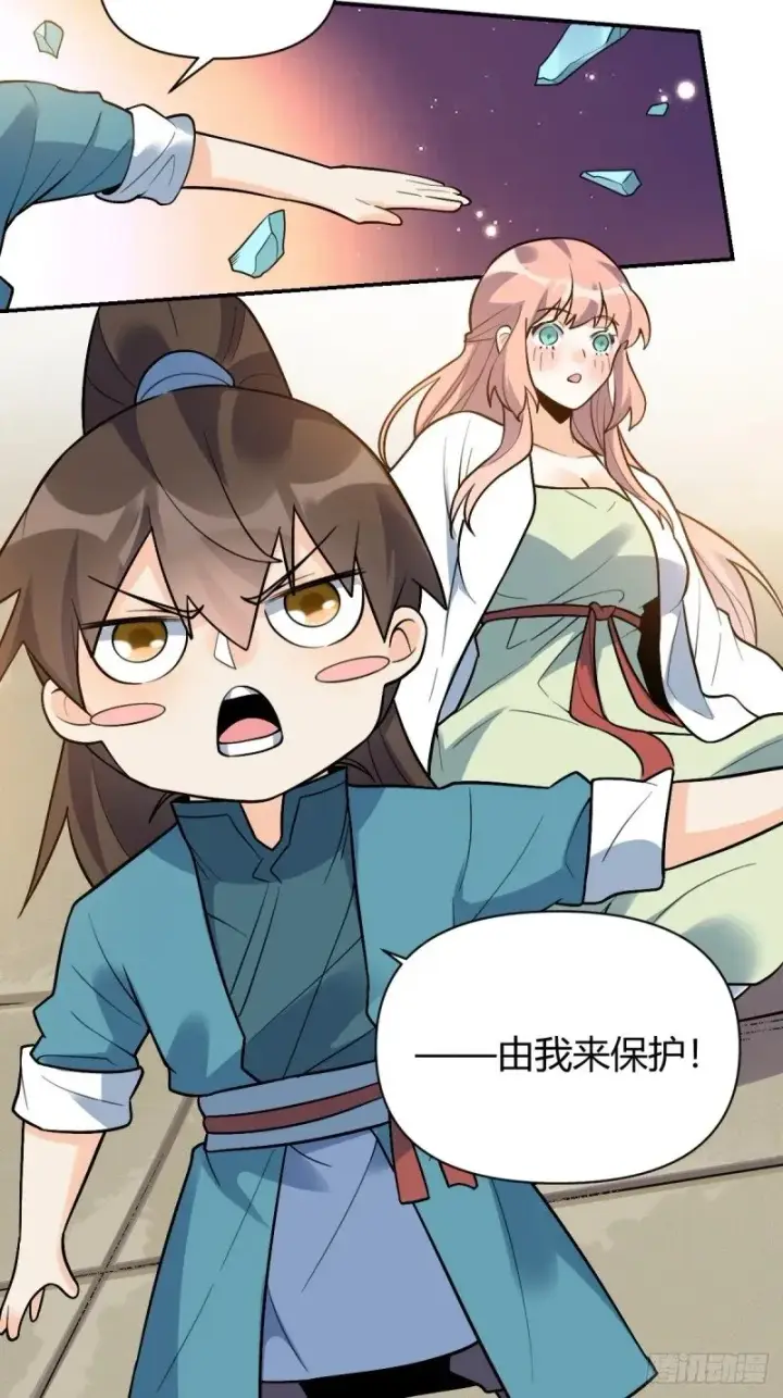 《原来我是修仙大佬》257话图75