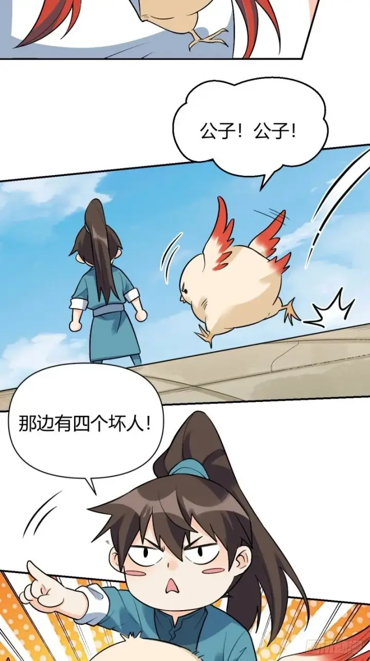 《原来我是修仙大佬》257话图78