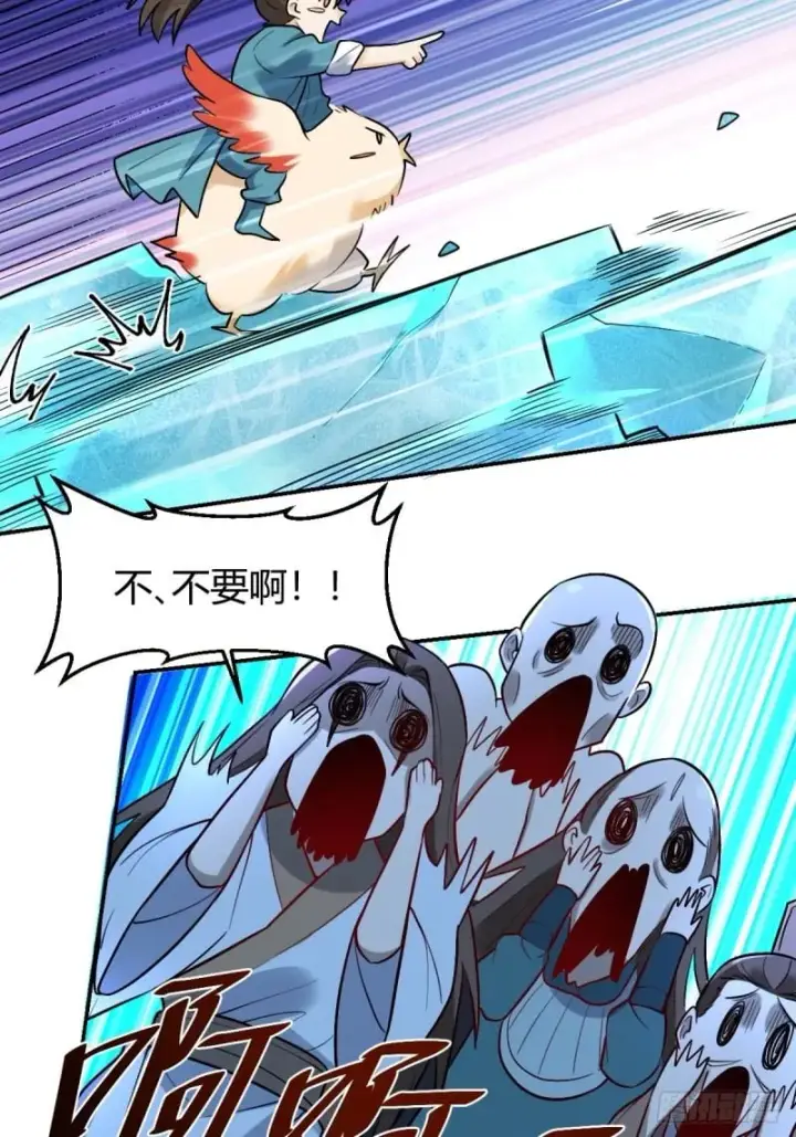 《原来我是修仙大佬》257话图88