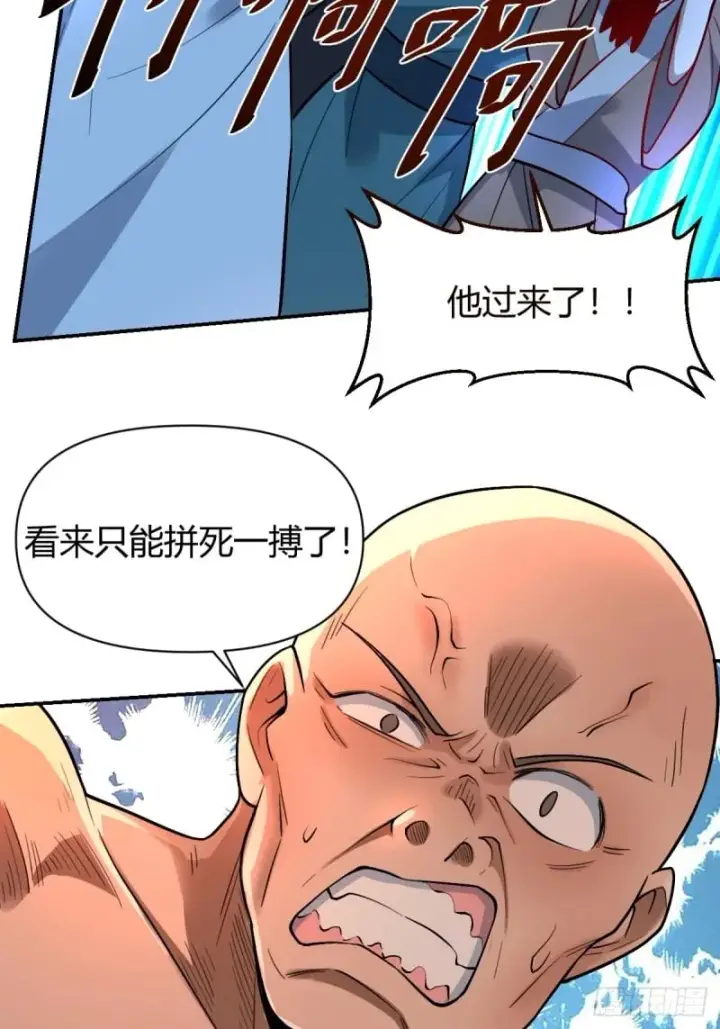 《原来我是修仙大佬》257话图89