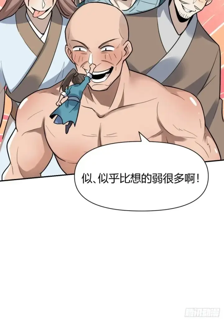 《原来我是修仙大佬》257话图93