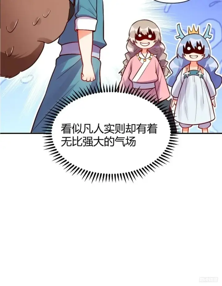 《原来我是修仙大佬》258话图10
