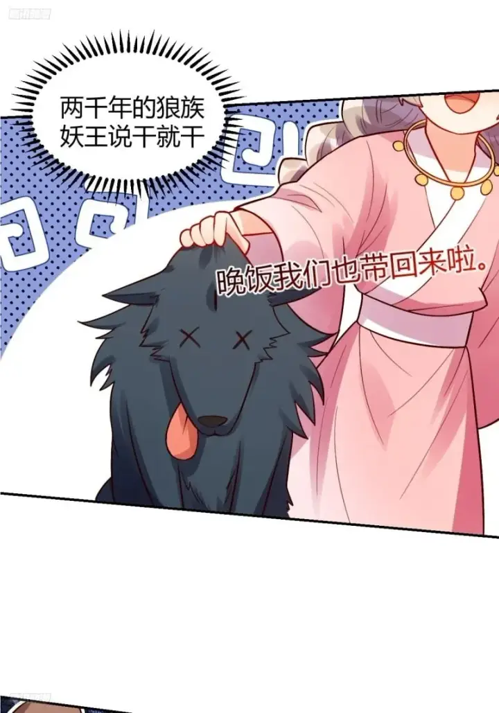 《原来我是修仙大佬》258话图11