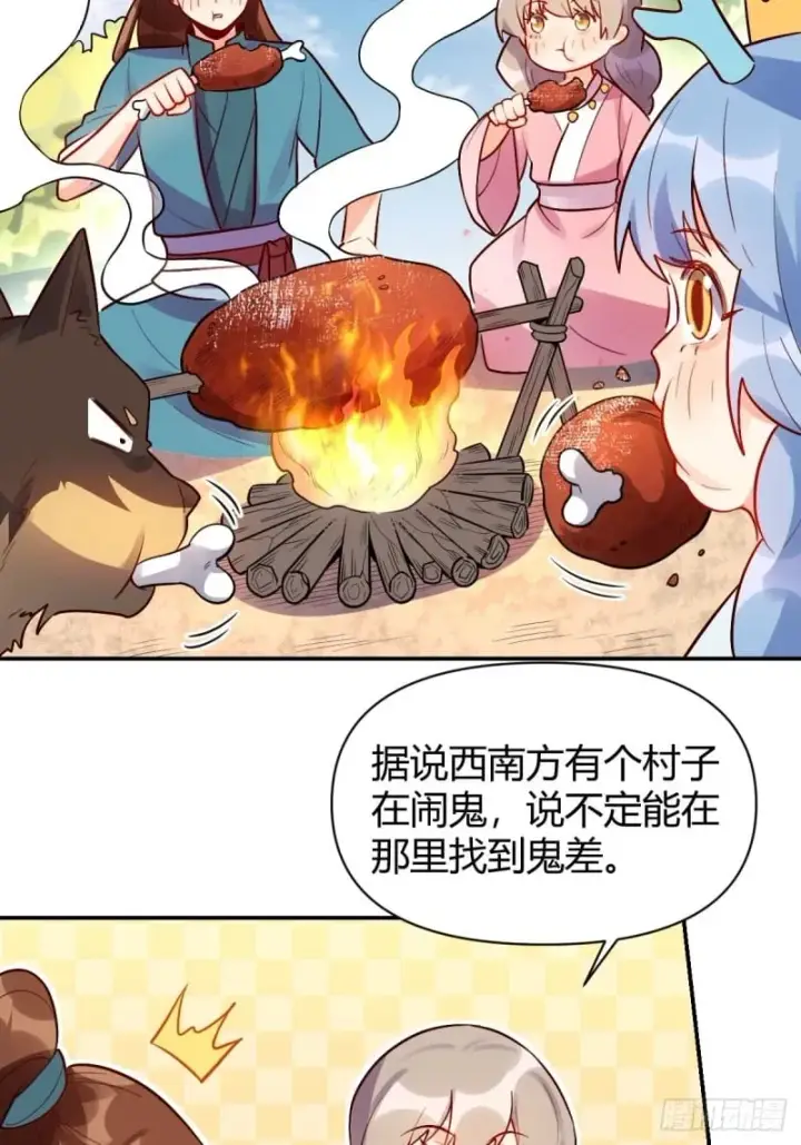 《原来我是修仙大佬》258话图14