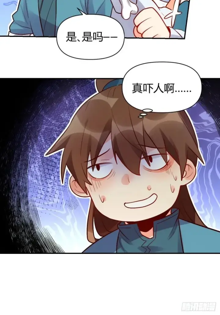 《原来我是修仙大佬》258话图17