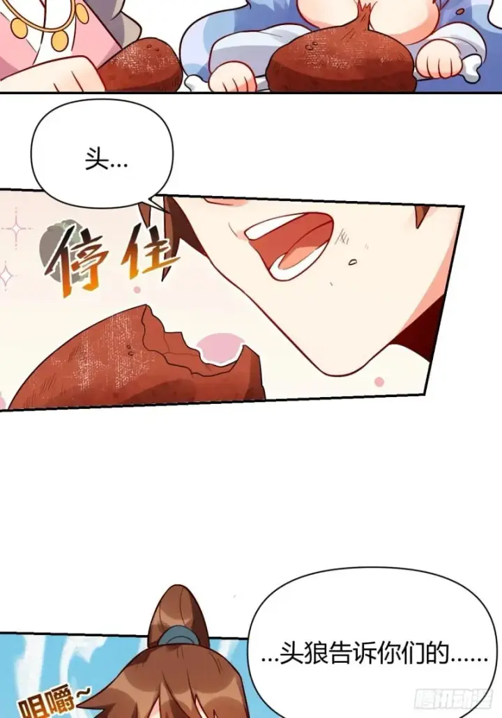《原来我是修仙大佬》258话图21