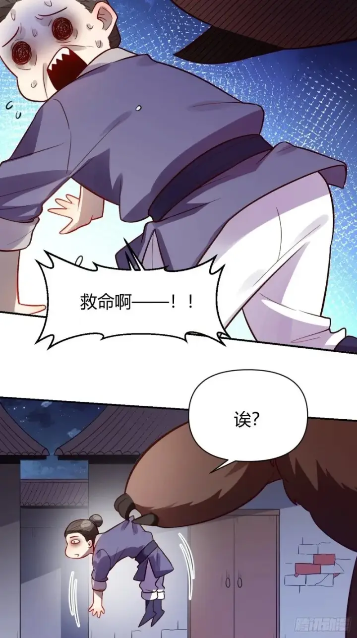 《原来我是修仙大佬》258话图28