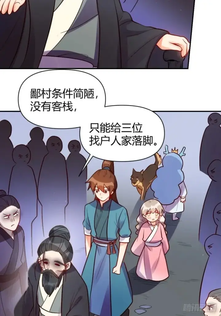 《原来我是修仙大佬》258话图36
