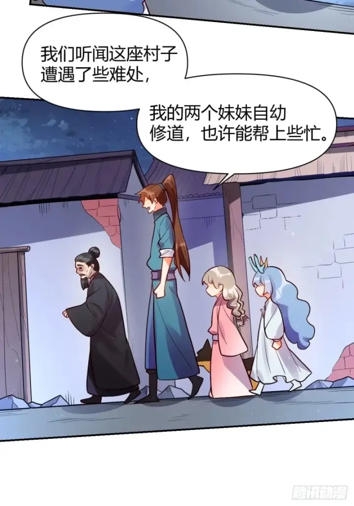 《原来我是修仙大佬》258话图38