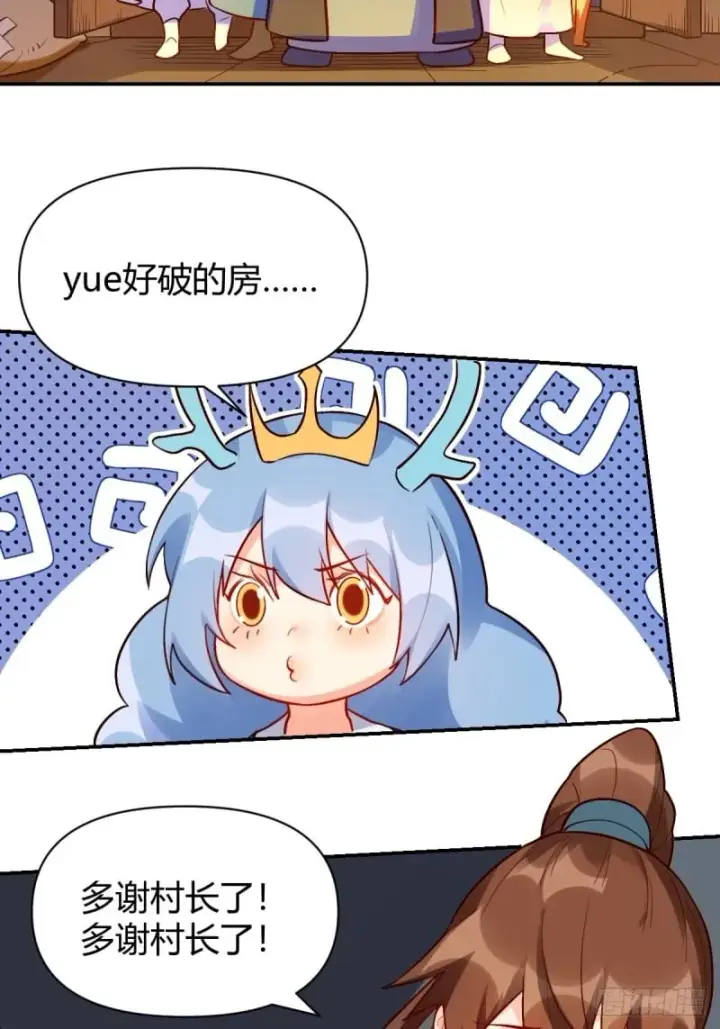 《原来我是修仙大佬》258话图43