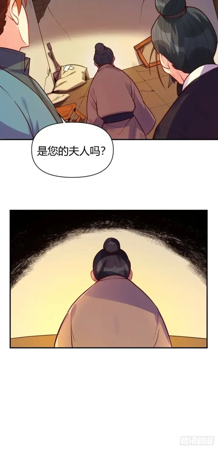 《原来我是修仙大佬》258话图45