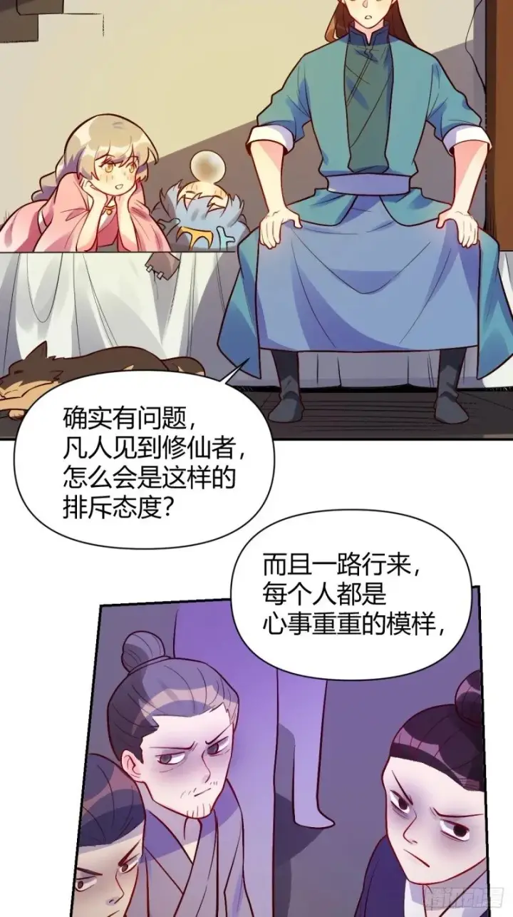 《原来我是修仙大佬》258话图49