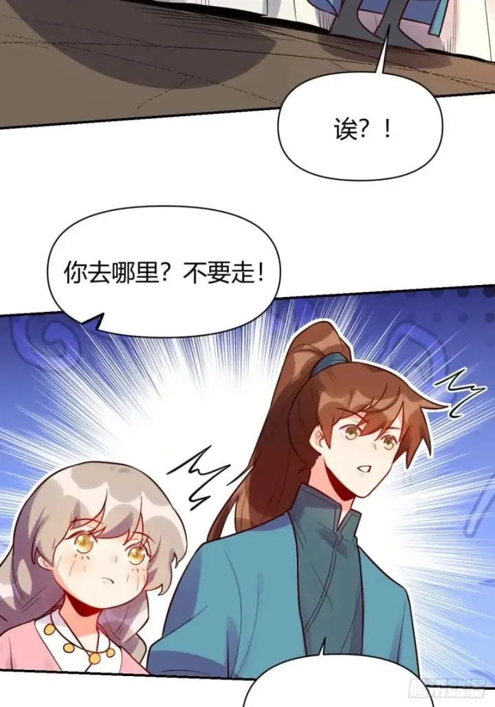 《原来我是修仙大佬》258话图53