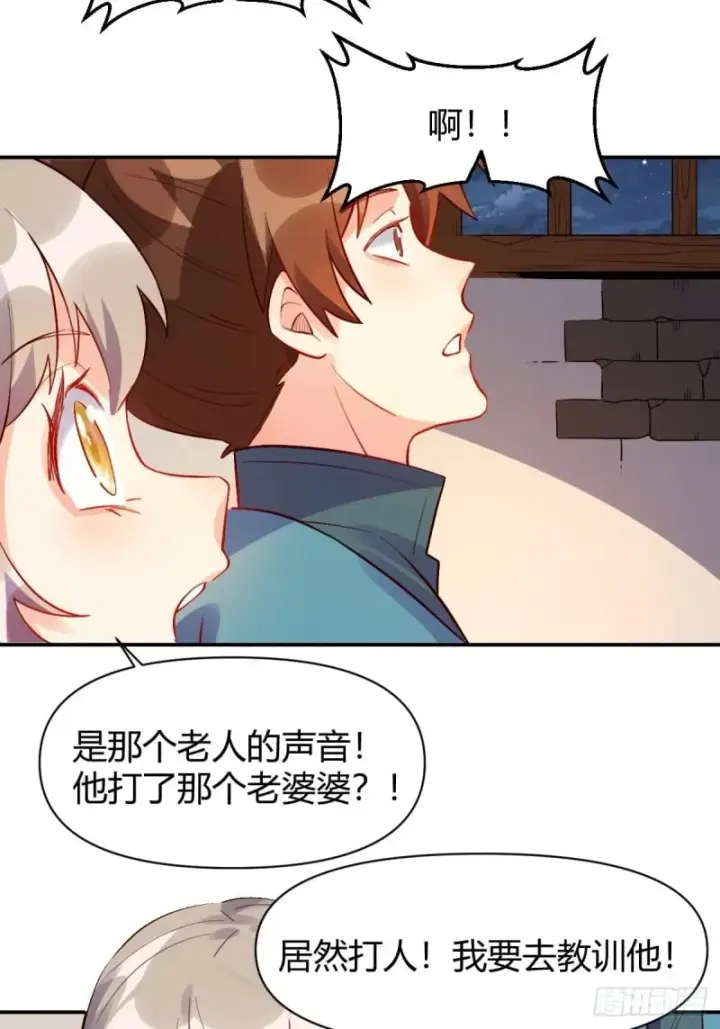 《原来我是修仙大佬》258话图55