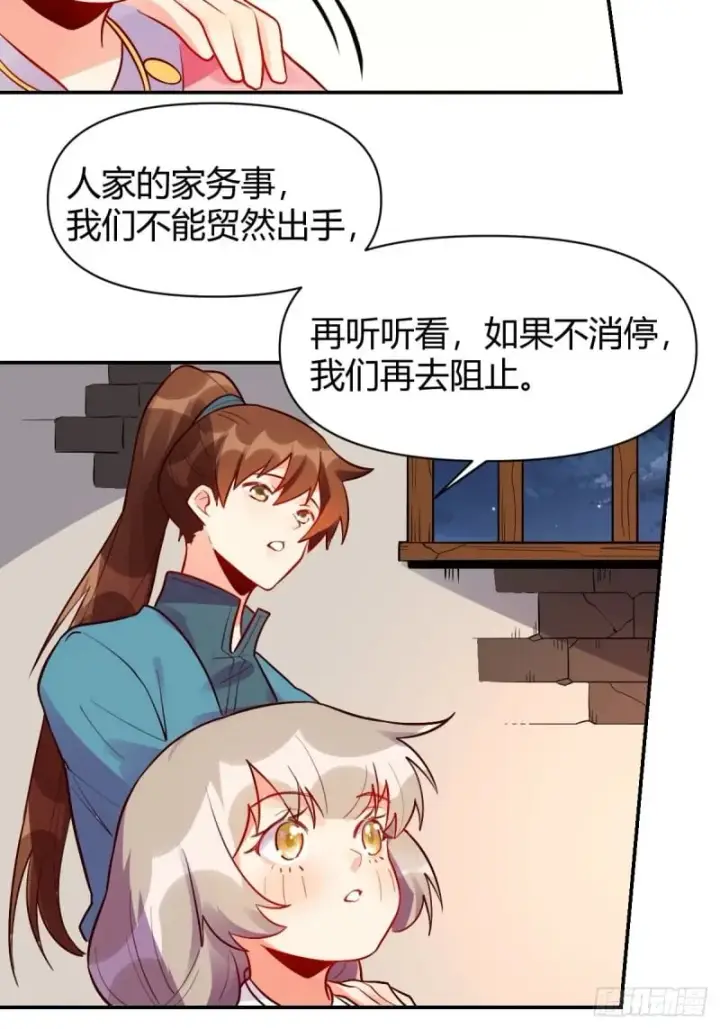 《原来我是修仙大佬》258话图57