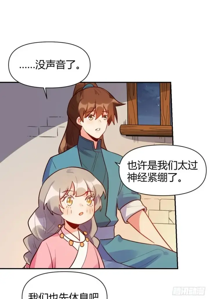 《原来我是修仙大佬》258话图59