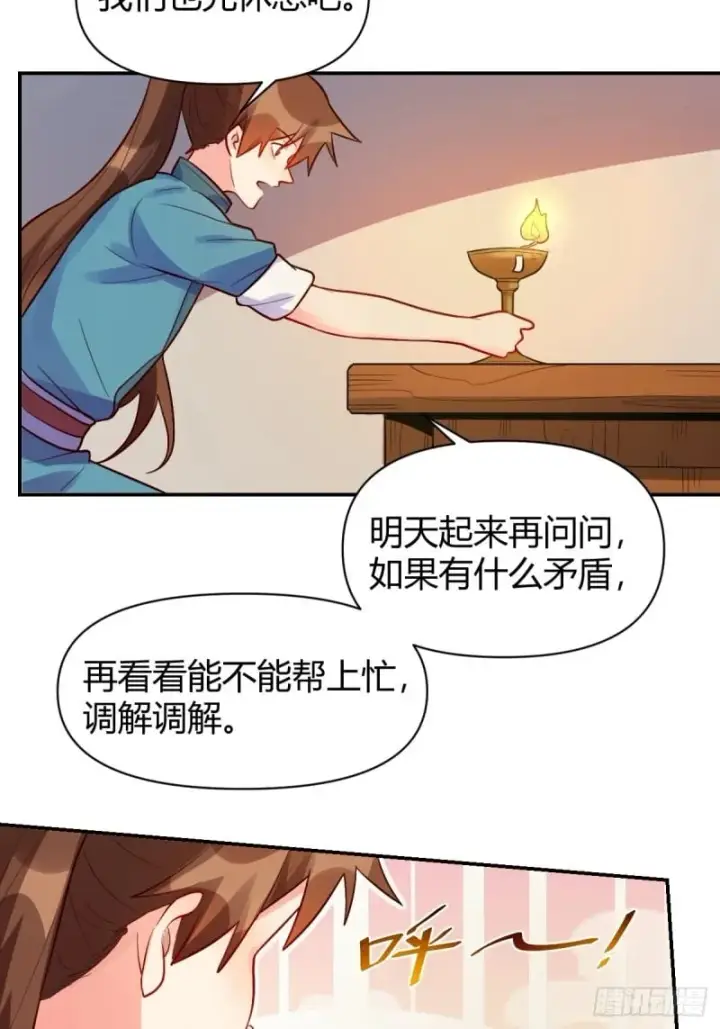 《原来我是修仙大佬》258话图60