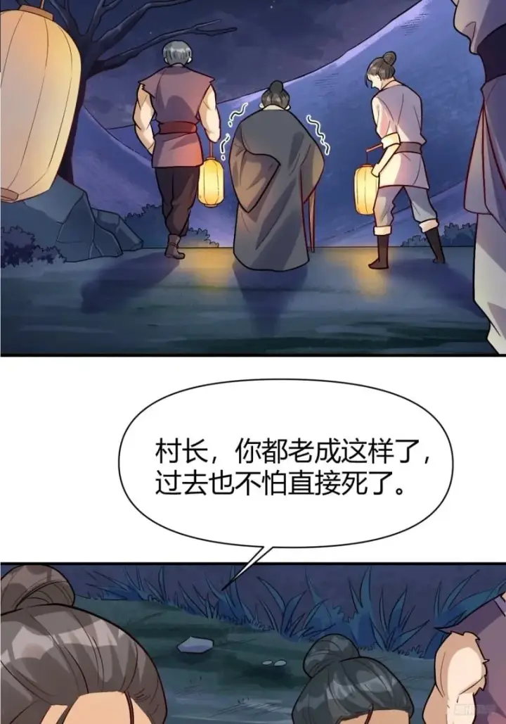 《原来我是修仙大佬》259话图10