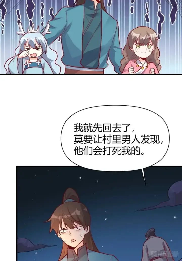 《原来我是修仙大佬》259话图16