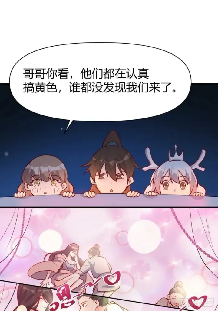 《原来我是修仙大佬》259话图19