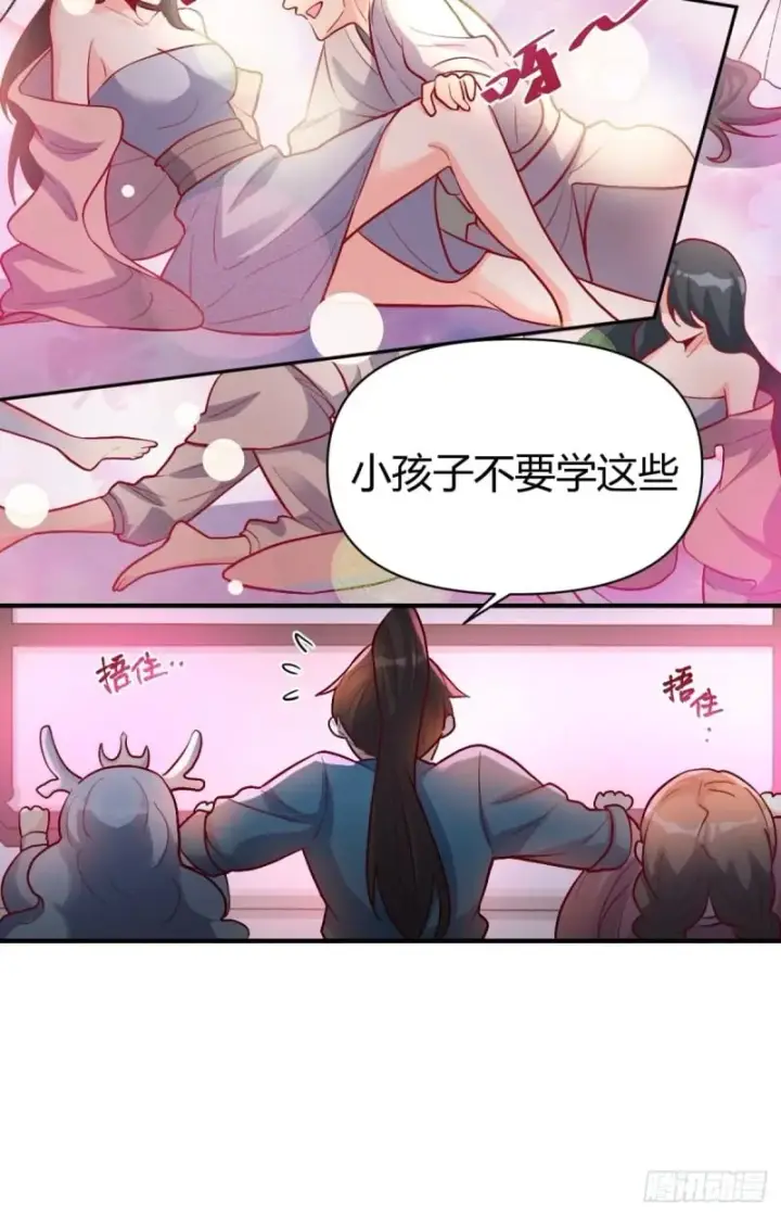《原来我是修仙大佬》259话图20