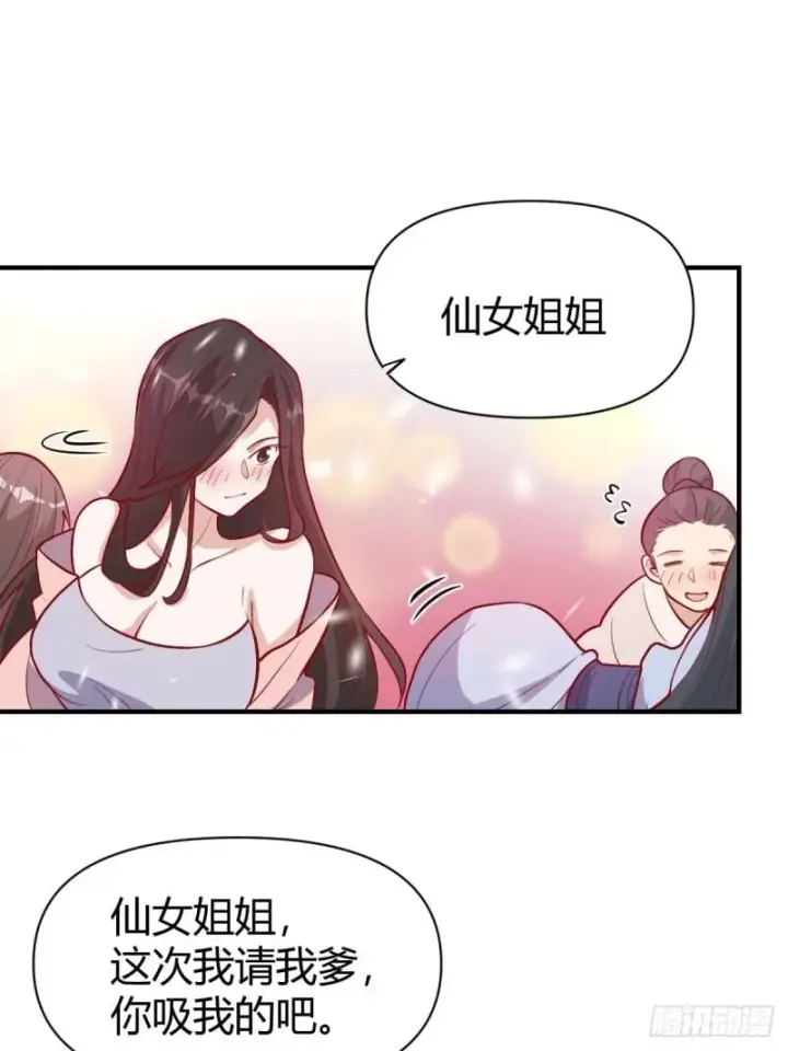 《原来我是修仙大佬》259话图21