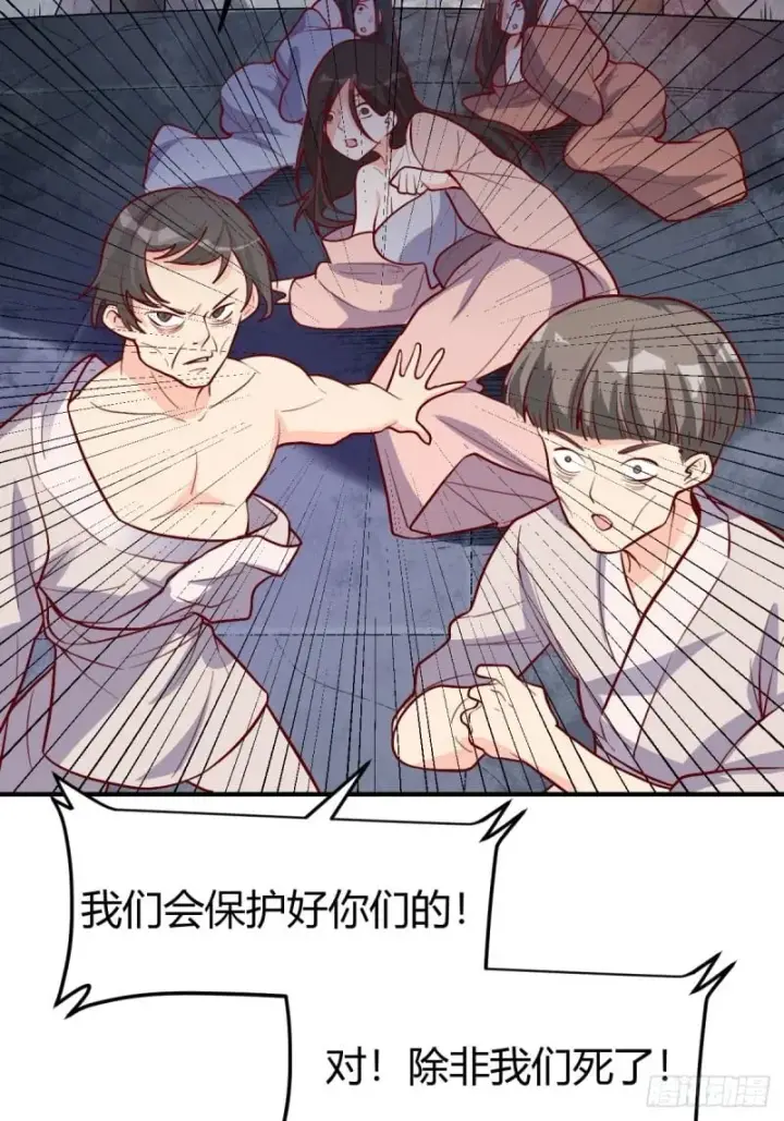 《原来我是修仙大佬》259话图28