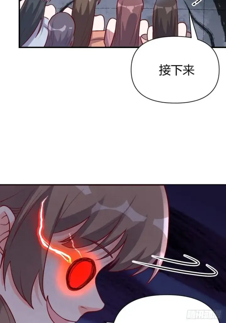 《原来我是修仙大佬》259话图31
