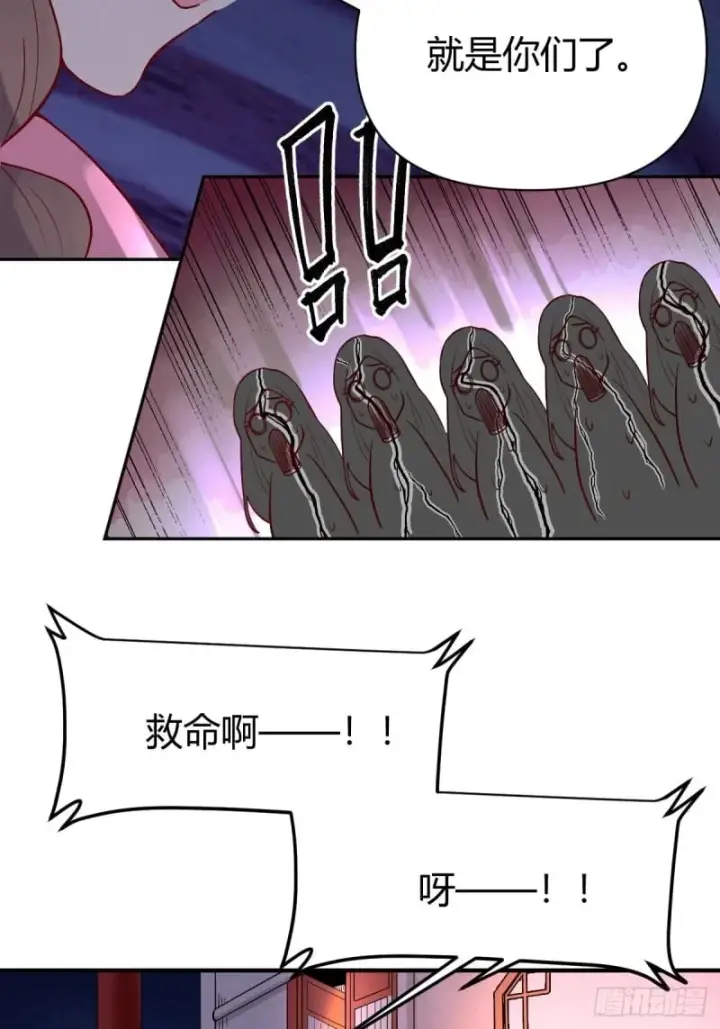 《原来我是修仙大佬》259话图32
