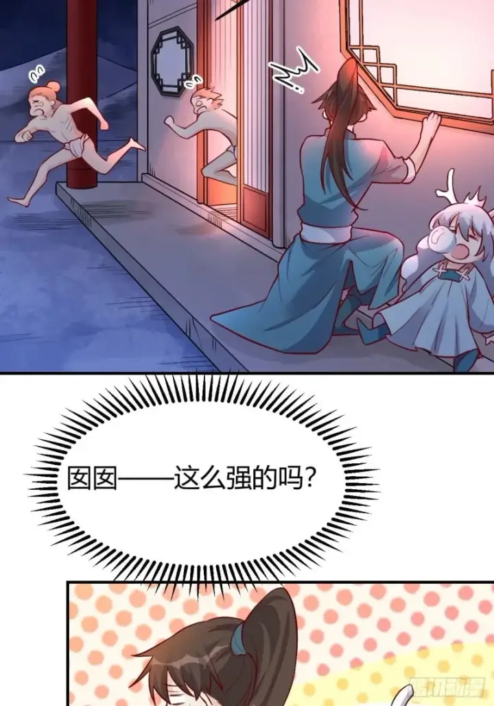《原来我是修仙大佬》259话图33