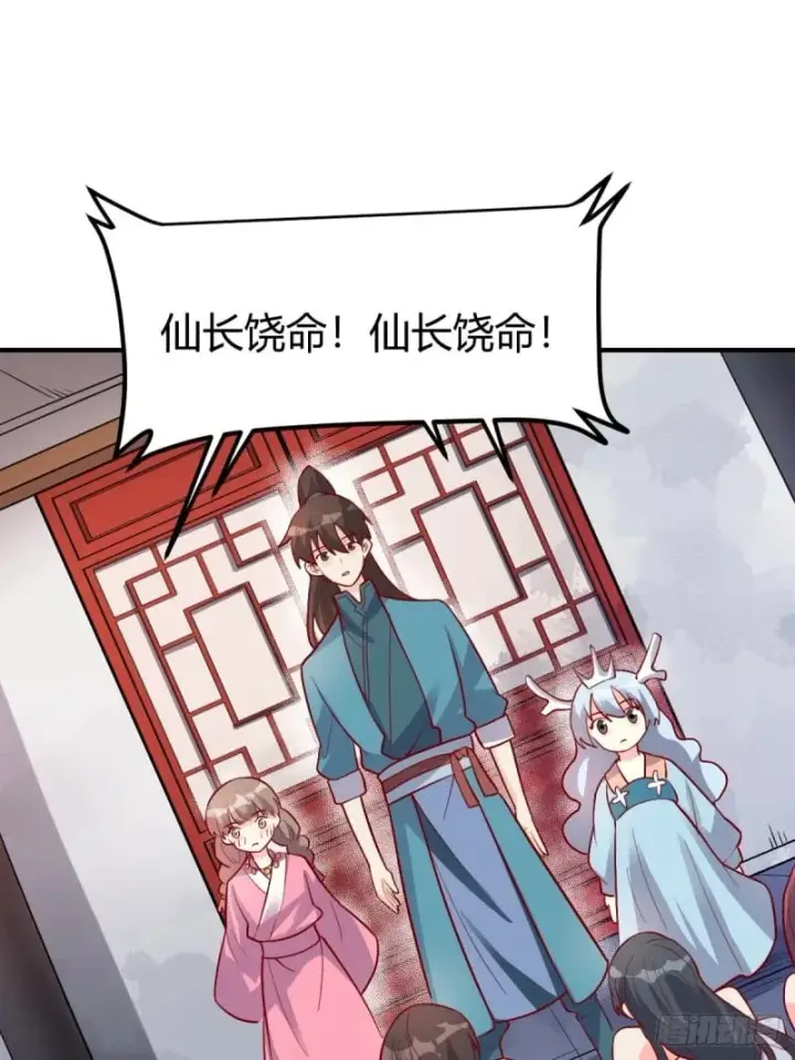 《原来我是修仙大佬》259话图35