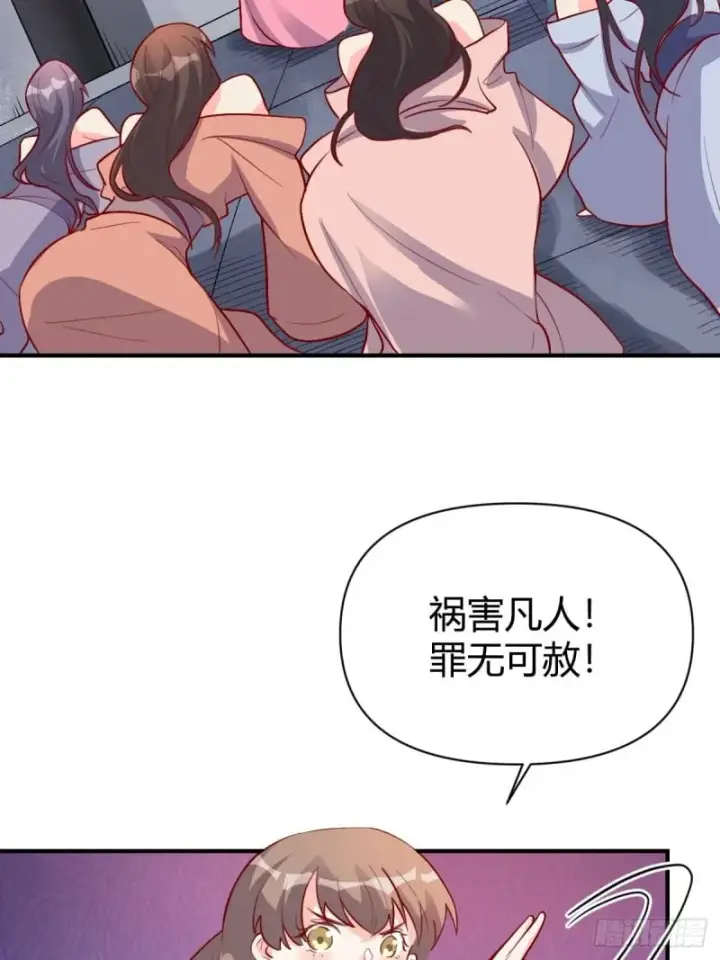 《原来我是修仙大佬》259话图36