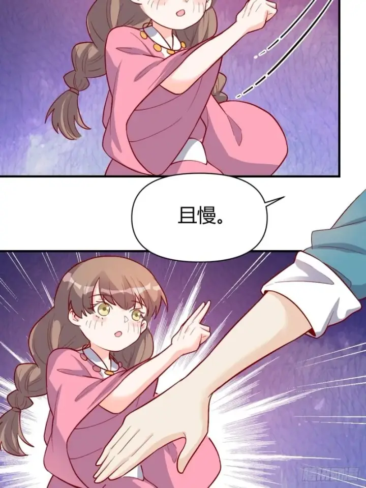 《原来我是修仙大佬》259话图37