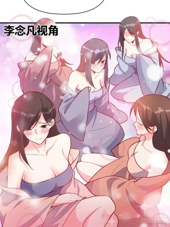 《原来我是修仙大佬》259话图39