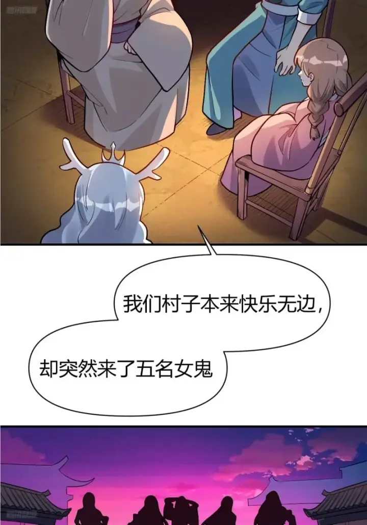 《原来我是修仙大佬》259话图4