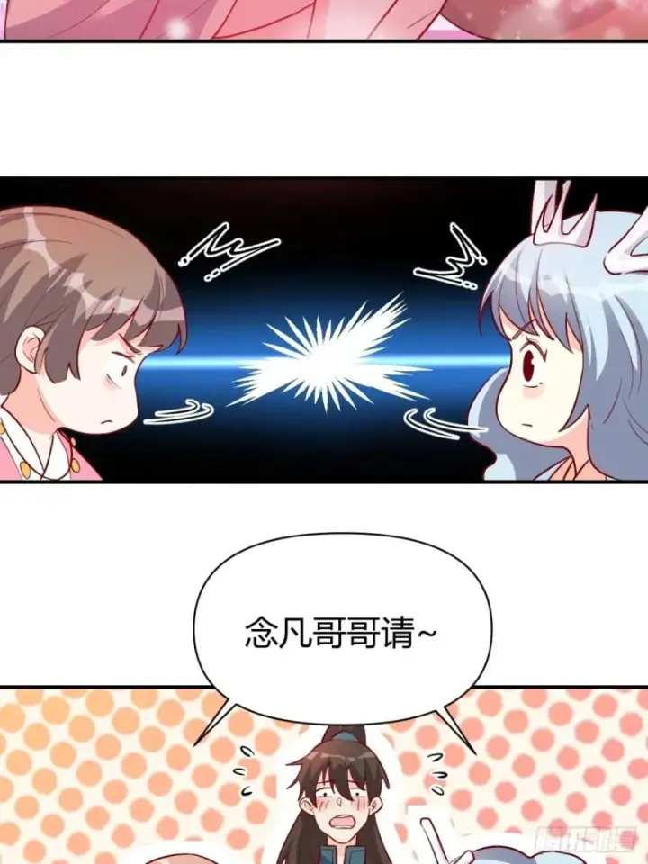 《原来我是修仙大佬》259话图40