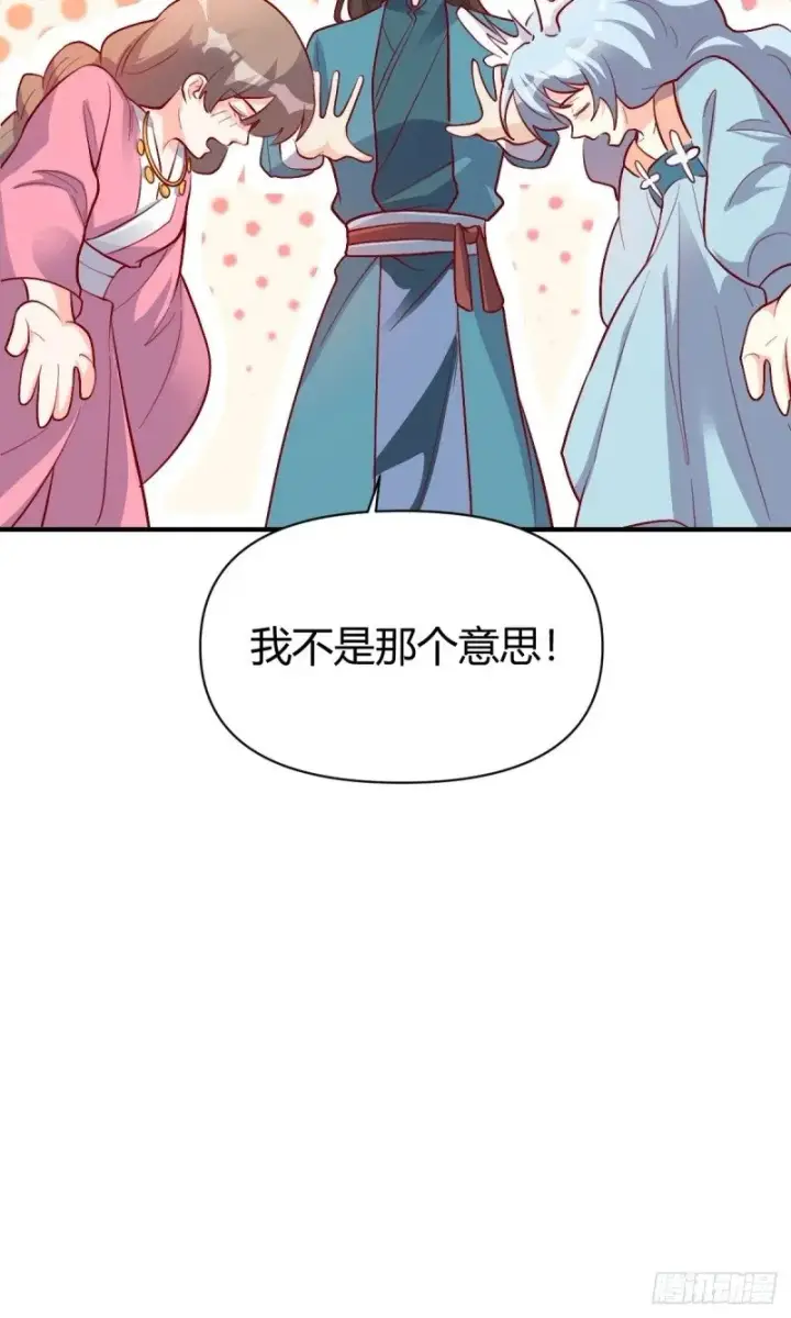 《原来我是修仙大佬》259话图41