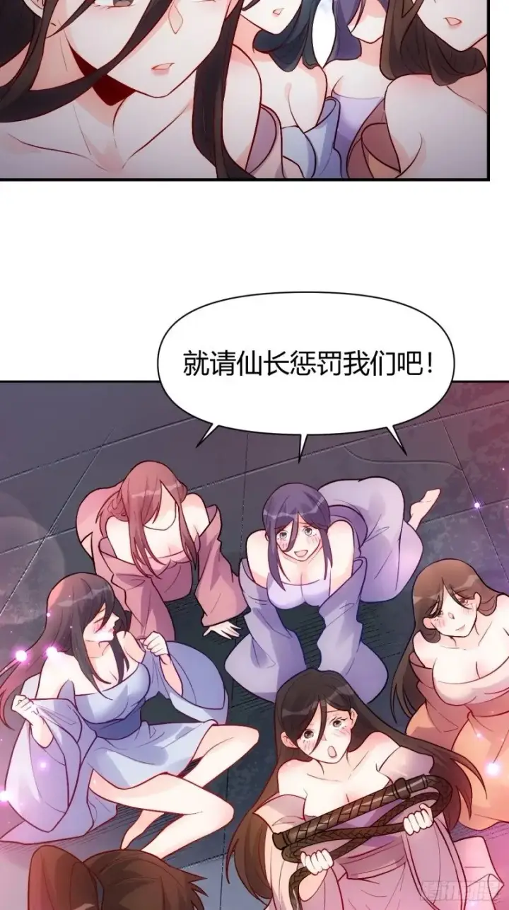 《原来我是修仙大佬》259话图44