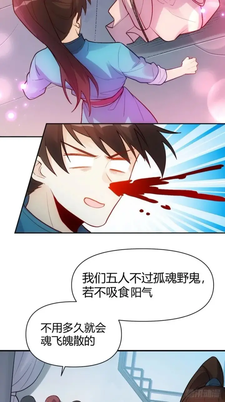 《原来我是修仙大佬》259话图45