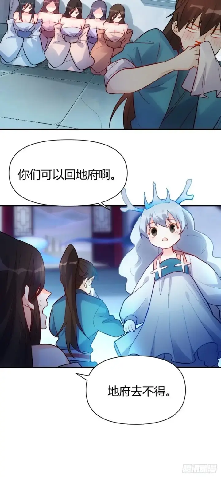 《原来我是修仙大佬》259话图46