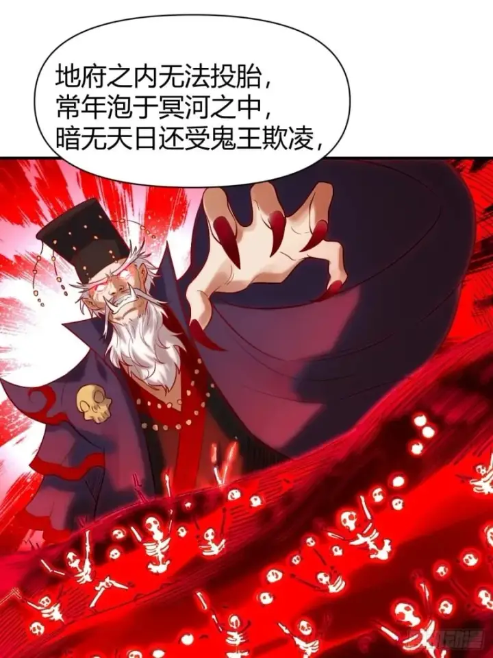 《原来我是修仙大佬》259话图47
